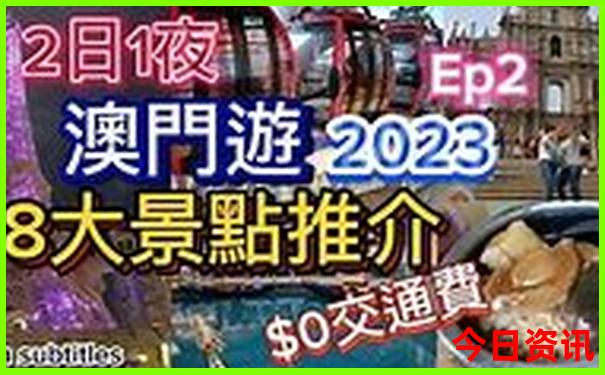 8号线最漂亮三个地方